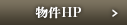 ʪ��HP